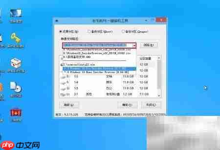 极速PE装Win10 10130教程