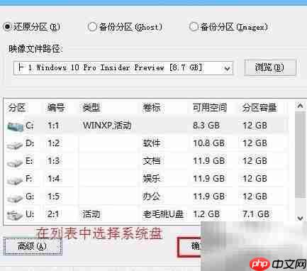 极速PE装Win10 10130教程