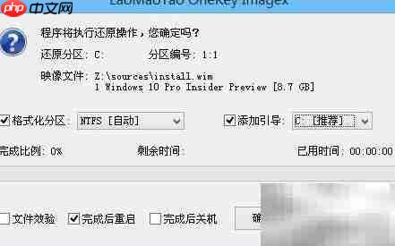 极速PE装Win10 10130教程