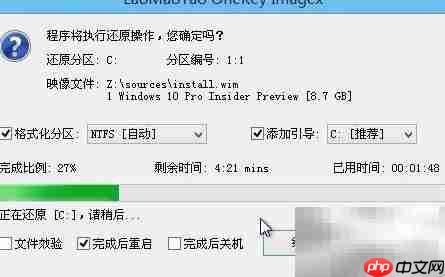 极速PE装Win10 10130教程