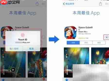 苹果设备安装APP指南
