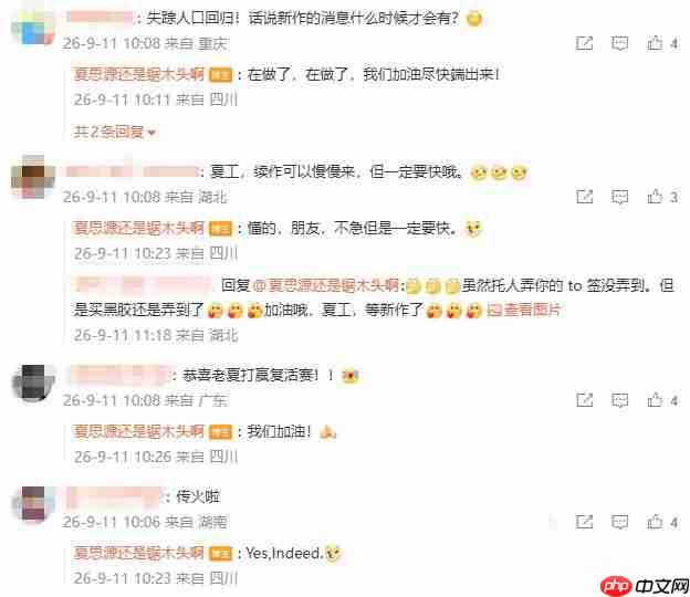 《明末：渊虚之羽》夏思源回应玩家催更：不急但是一定要快