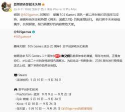 《明末:渊虚之羽》夏思源回应玩家催更:不急但是一定要快