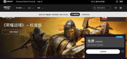 育碧Connect喜加一!《荣耀战魂》PC版免费领
