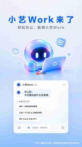 人离开电脑，任务继续跑:华为小艺 Work 内测可远程指挥并同时接管多台电脑