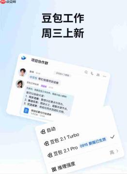 豆包2.1Pro0915上线火山方舟,飞书8.0引入团队智能体“豆包工作伙伴”