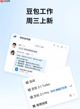 豆包2.1Pro0915上线火山方舟，飞书8.0引入团队智能体“豆包工作伙伴”
