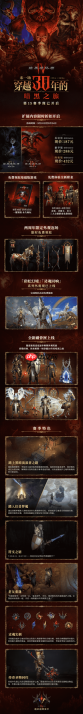 2026暴雪嘉年华重磅官宣：《暗黑破坏神Ⅴ》公布，《暗黑破坏神》30周年精彩不停