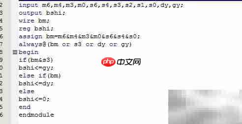 EDA数字钟设计与实现
