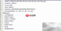 EDA数字钟设计与实现