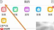 红人直播缓存清除指南