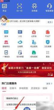 计划生育医疗费如何报销