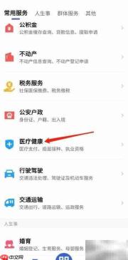 计划生育医疗费如何报销
