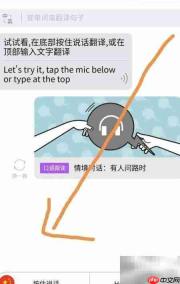 微信翻译：会说话就能用