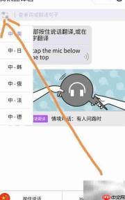 微信翻译：会说话就能用