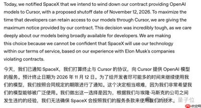 Cursor 刚姓马斯克 OpenAI 就断供了，你们硅谷装不了一点