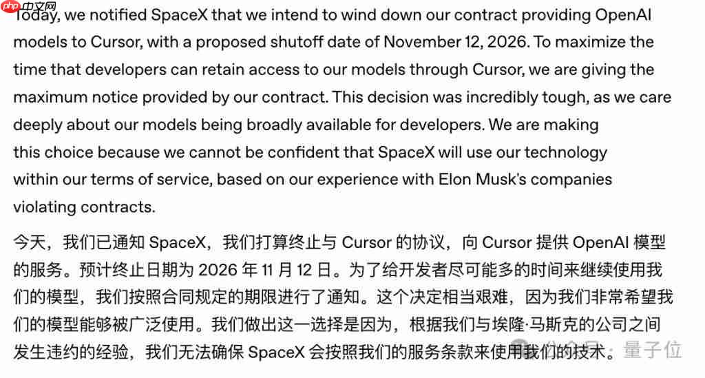 Cursor 刚姓马斯克 OpenAI 就断供了，你们硅谷装不了一点 