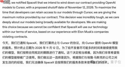 Cursor 刚姓马斯克 OpenAI 就断供了,你们硅谷装不了一点