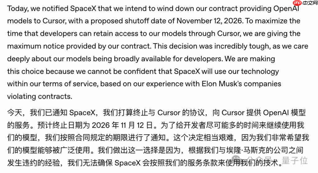 Cursor 刚姓马斯克 OpenAI 就断供了，你们硅谷装不了一点 