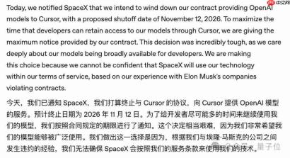 Cursor 刚姓马斯克 OpenAI 就断供了,你们硅谷装不了一点