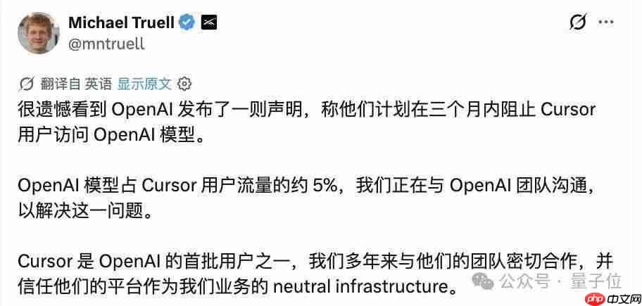 Cursor 刚姓马斯克 OpenAI 就断供了，你们硅谷装不了一点 