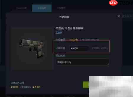 CSGO饰品出售指南