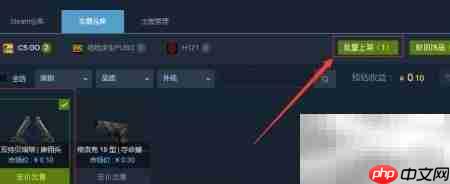 CSGO饰品出售指南