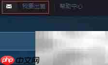 CSGO饰品出售指南