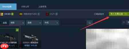 CSGO饰品出售指南