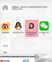 TXT导入iPhone及阅读方法