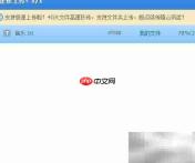 TXT导入iPhone及阅读方法