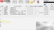 千手打铃自定义作息命名