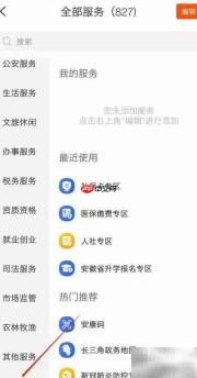 安徽机动车服务站地址查询