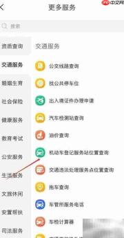 安徽机动车服务站地址查询