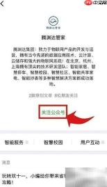 腾渊达智能洗衣操作指南