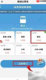 腾渊达智能洗衣操作指南