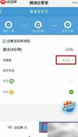 腾渊达智能洗衣操作指南