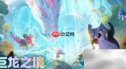 S7云顶敖兴阵容速成指南