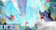 S7云顶敖兴阵容速成指南