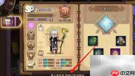 如何取消元素方尖寄存勇士