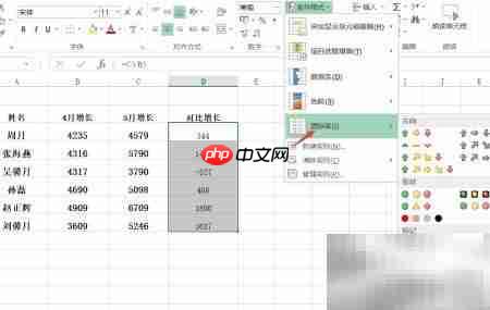 Excel对比销售额技巧