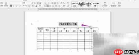 建筑业企业台账样式