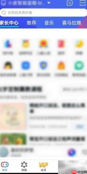 小度App闹钟设置指南