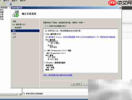 Win2008安装.NET 3.5