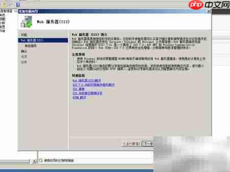 Win2008安装.NET 3.5