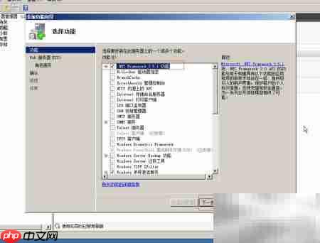 Win2008安装.NET 3.5