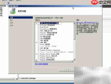 Win2008安装.NET 3.5
