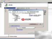 Win2008安装.NET 3.5