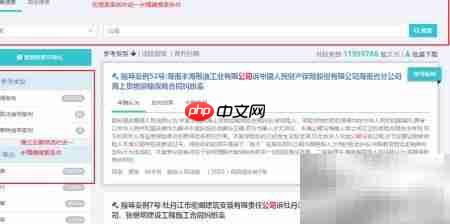 检察文书检索工具使用指南