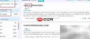 检察文书检索工具使用指南
